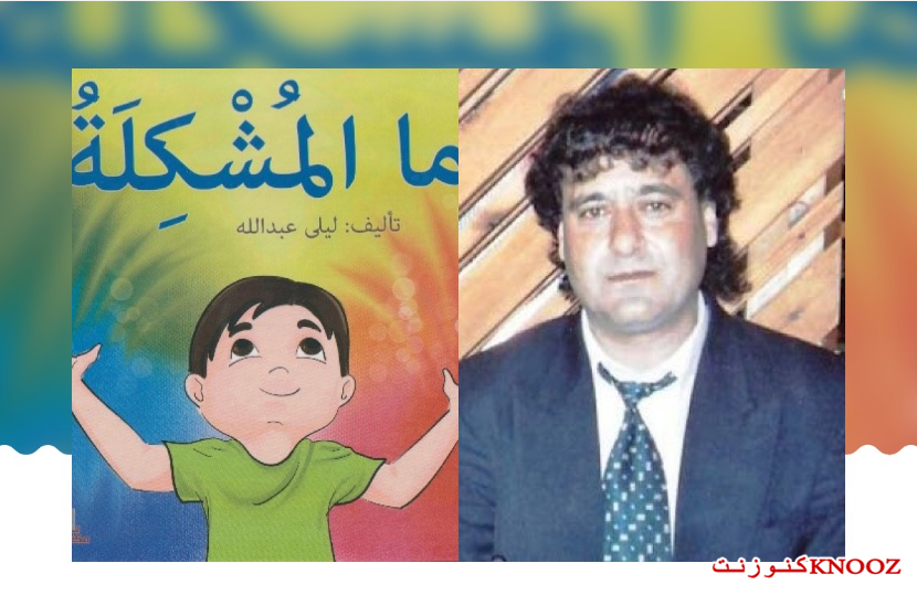 إستعراضٌ لقصَّةِ 